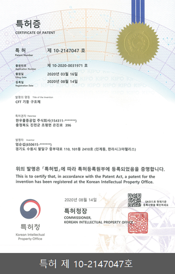 특허증