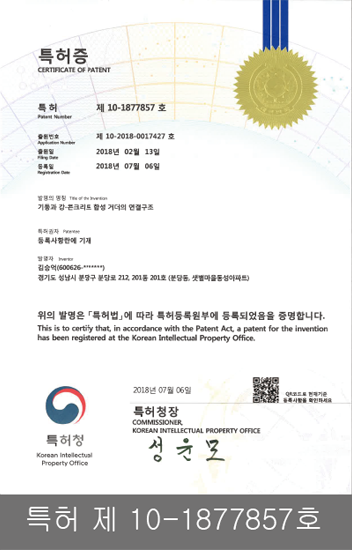 특허증
