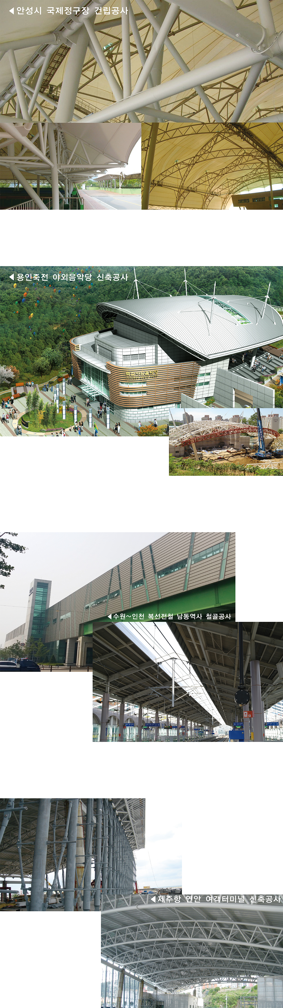 구조물